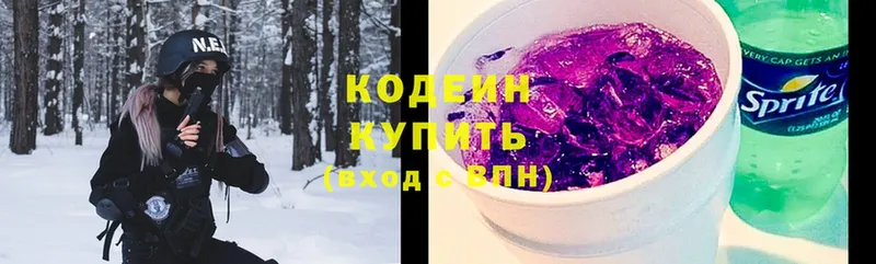 где продают   Шагонар  Кодеиновый сироп Lean напиток Lean (лин) 