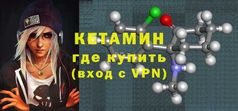 Кетамин ketamine  где купить   Шагонар 