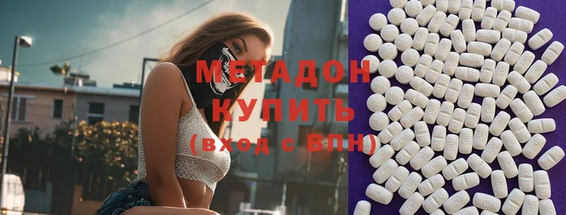 закладки  Шагонар  Метадон мёд 